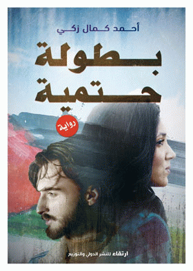 صورة الغلاف