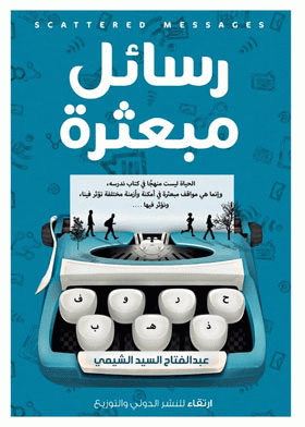 صورة الغلاف