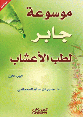 صورة الغلاف