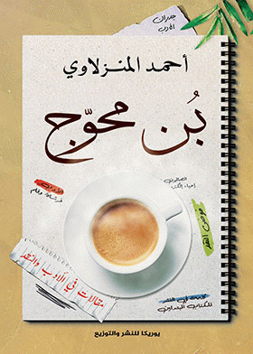 صورة الغلاف