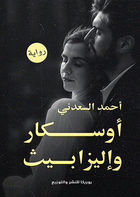 صورة الغلاف