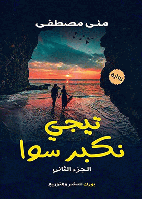 صورة الغلاف