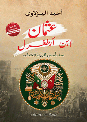 صورة الغلاف