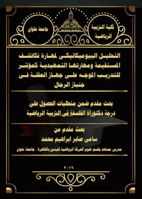 صورة الغلاف