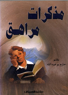 صورة الغلاف