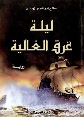 صورة الغلاف