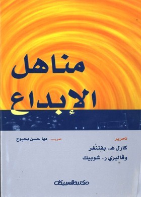 صورة الغلاف