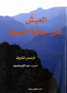 صورة الغلاف