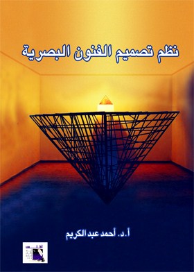 صورة الغلاف