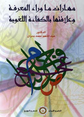 صورة الغلاف