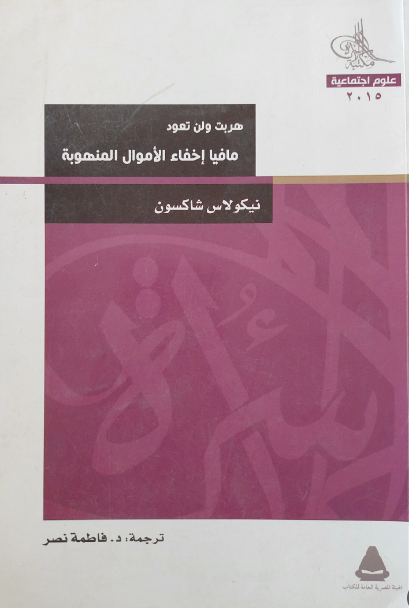 صورة الغلاف