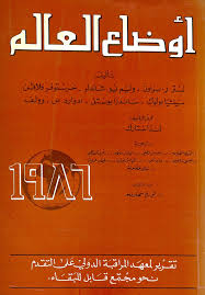 صورة الغلاف