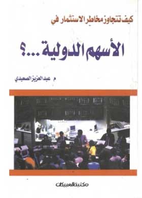 صورة الغلاف