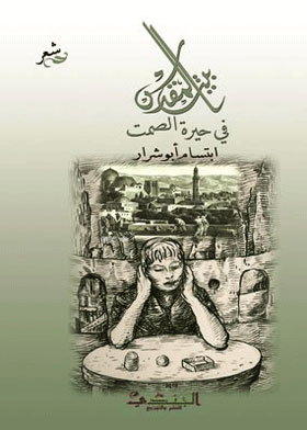 صورة الغلاف