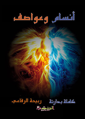 صورة الغلاف