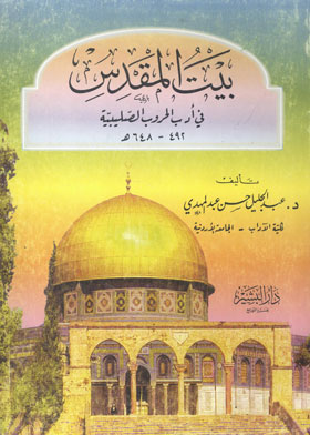 صورة الغلاف