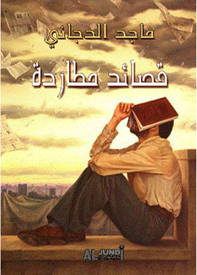 صورة الغلاف