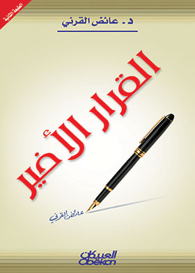 صورة الغلاف