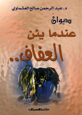 صورة الغلاف