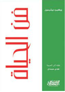 صورة الغلاف