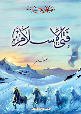 صورة الغلاف