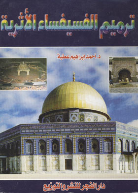 صورة الغلاف