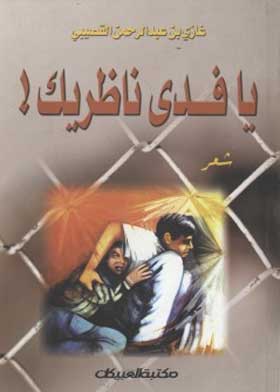 صورة الغلاف