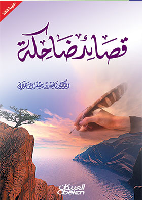 صورة الغلاف