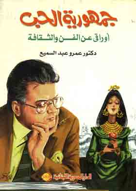 صورة الغلاف