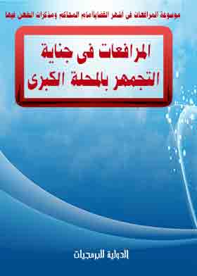 صورة الغلاف