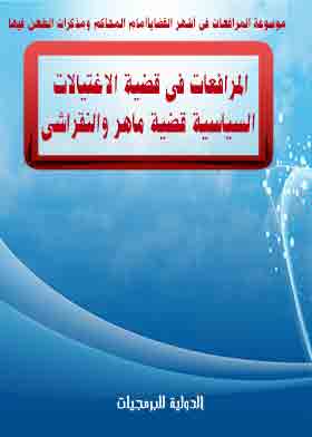 صورة الغلاف