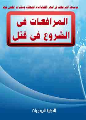 صورة الغلاف