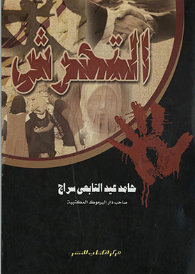صورة الغلاف