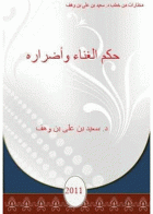 صورة الغلاف