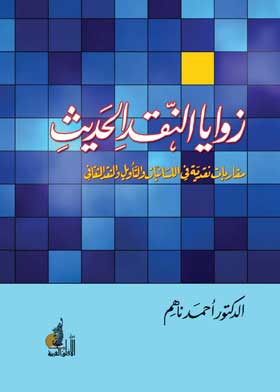 صورة الغلاف