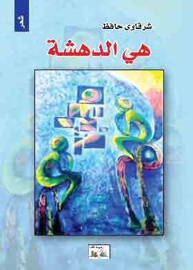 صورة الغلاف