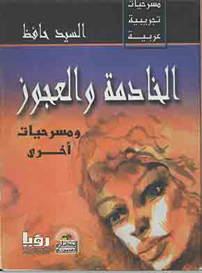 صورة الغلاف