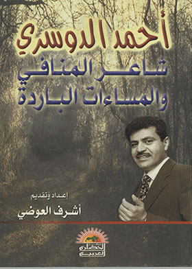 صورة الغلاف
