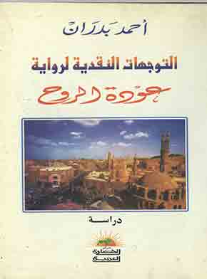 صورة الغلاف