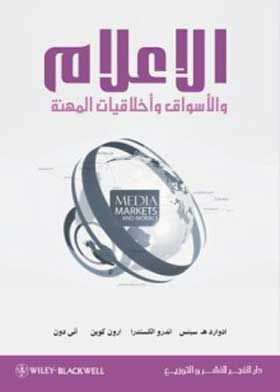 صورة الغلاف