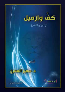 صورة الغلاف
