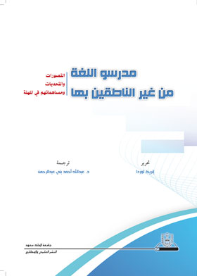 صورة الغلاف