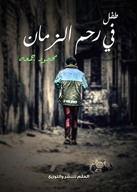 صورة الغلاف