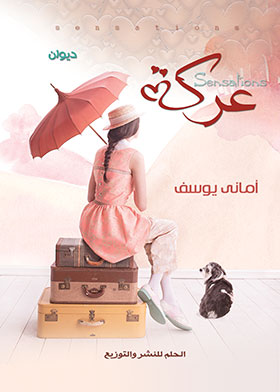 صورة الغلاف