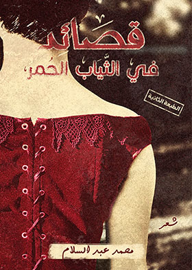 صورة الغلاف