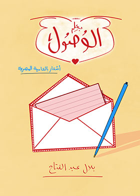 صورة الغلاف