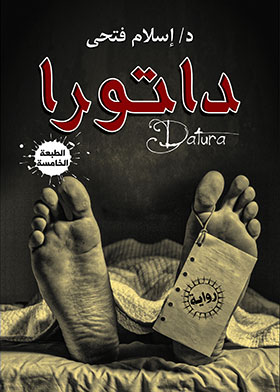 صورة الغلاف