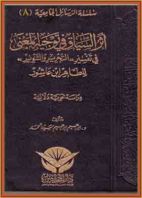 صورة الغلاف