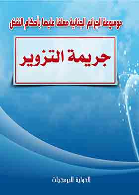 صورة الغلاف