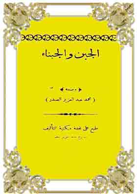 صورة الغلاف